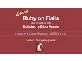 Learn Ruby on Rails Tutorials for Beginners Building Admin System - Lesson 15