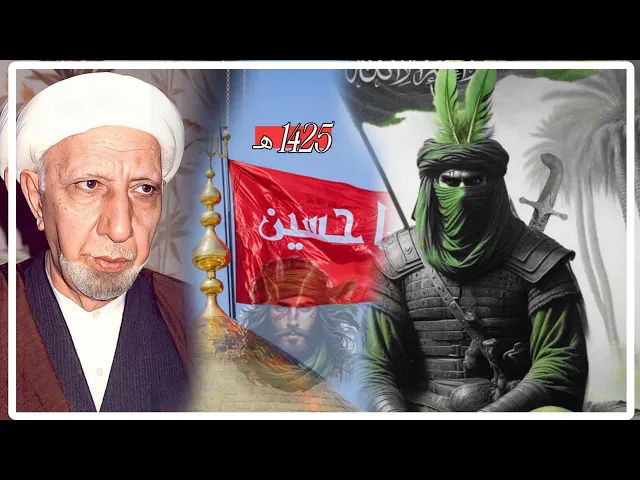 ⁣ليلة العاشر من شهر محرم الحرام || عميد المنبر الحسيني|| د.الشيخ احمد الوائلي رحمه الله تعالى