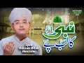 Download Lagu Syed Hassan Ullah Hussaini || New Naat 2022 || Nabi Ka Lab Par || Official Video || Home Islamic