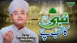 syed hassan ullah hussaini new naat 2022 nabi ka lab par official video home islamic
