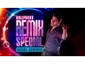 Lagu Bollywood Remix Special | Audio Jukebox