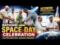 National Space Day Palaikha Tripura Science Technology Minister Animesh Debbarma