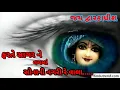 Download Lagu farte Sagar ne vachma Sona ni nagri,jignesh kaviraj full song garba