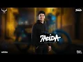 خارق مسابق السحاب ( كل الجيهه مرقباني ) كريم كرستيانو الغزال - توزيع فيجو الدخلاوي Official Video