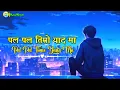 Download Lagu पल पल तिम्राे याद मा Emotional song collection (Pal Pal Timro Yada ma)💔 Break up song 