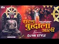 Download Lagu Sharan Buddhala Aali (300k Family Special) DJ HK STYLE | Buddha Purnima Special | Bhim Buddha Geete