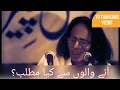 Lagu Jaun Elia| Wo jo na aane wala he na usse humko matlab tha|Pakistan India best poetry whatsApp status