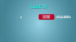 الشيخ بسام جرار    تفسير فلا تعجل عليهم انما نعد لهم عدا دندنها