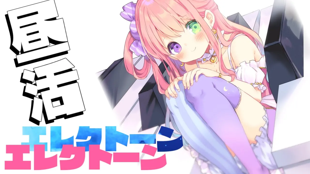 【 エレクトーン 】午後のお稽古の時間でよっ🎹「アシタカとサン」弾くのら🎵～ Playing the Electone【姫森ルーナ/ホロライブ】