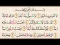 Download Lagu Surat Al Balad - Ust.Abu Usamah Syamsul Hadi