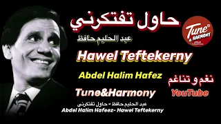 حاول تفتكرني نسخة مختصرة عبدالحليم حافظ نغم وتناغم اكسبلور Abdel Halim Hawel Teftekerny 