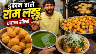 दिल्ली के मशहूर राम लड्डू बनाना सीखो , अब बाजार वाला स्वाद घर पर - Ram Ladoo Recipe 