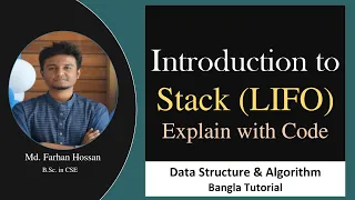 Stack LIFO Data Structure Bangla Tutorial