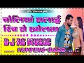 Lagu Holiya Me Choliya Salai Rinch Se Kholata | Khesari Lal Holi Dj song | Dj Rs Music | Humming Bass