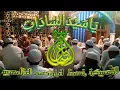 Download Lagu Syair Ya Sayyidat..يَاسَيِّدَالسَّادَاتِ