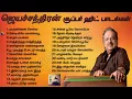 Download Lagu Tamil songs - ஜெயச்சந்திரன் சூப்பர் ஹிட் பாடல்கள்   P Jeyachandran Tamil Hit Songs