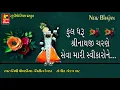 Download Lagu Phool dharu Shreenathji - pvfaldu