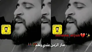 مات الزمان ب غيبتك    مع كلمات محمود الغياث   هل حدث وبكى كل شيء فيك الا عينيك       دندنها