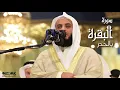 Download Lagu hızlı okuma Bakara Suresi (AL-Afasy)
