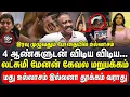 Download Lagu 4 ஆண்களுடன் விடிய விடிய...! லட்சுமி மேனன் கேவல மறுபக்கம் | Tamizha Tamizha Pandiyan Interview |