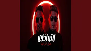 انتو اذاى بتقولو اخوات 