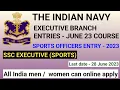 Indian Navy sports entry 2023 Indian Navy sports quota recruitment 2023