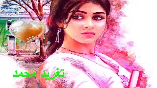 عثمان حسين شتات الماضى تغريد محمد 