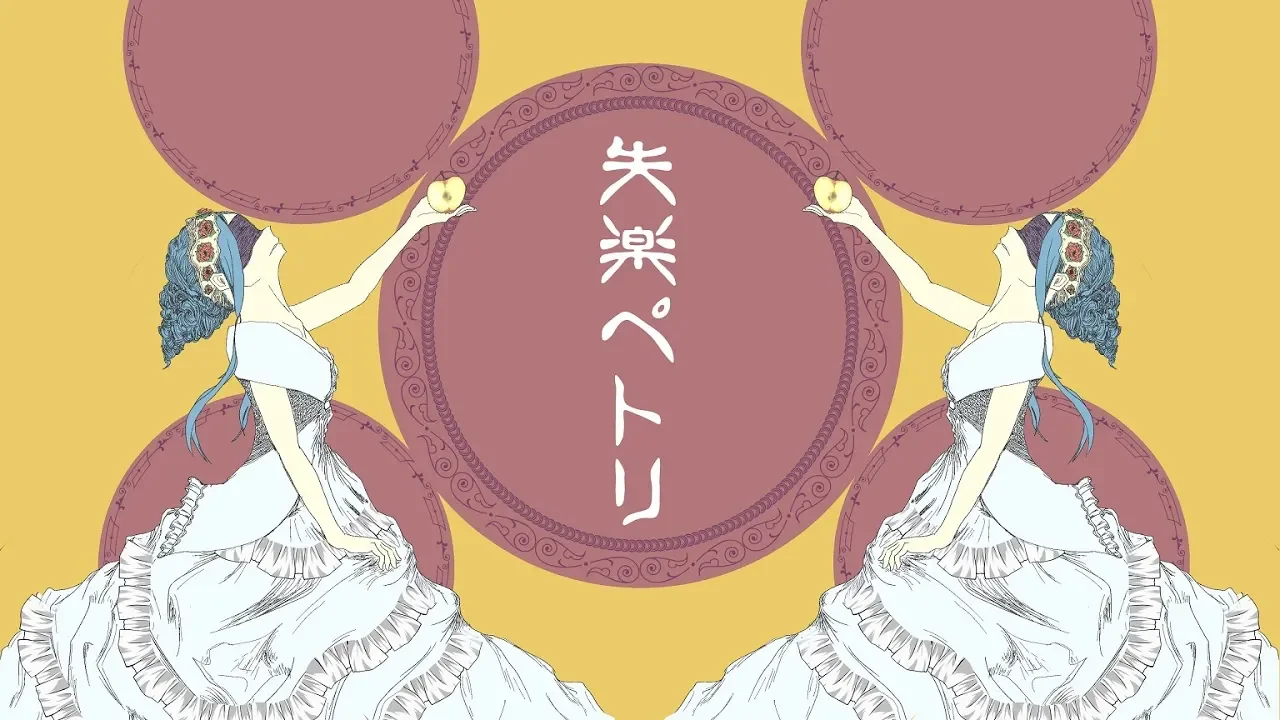 ナナホシ管弦楽団の人気曲ランキング【2025】