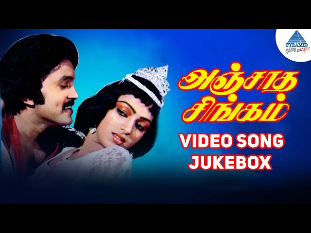 Thamaraiya Vazhthi Paada Pathos - Anjatha Singam (Tamil song)