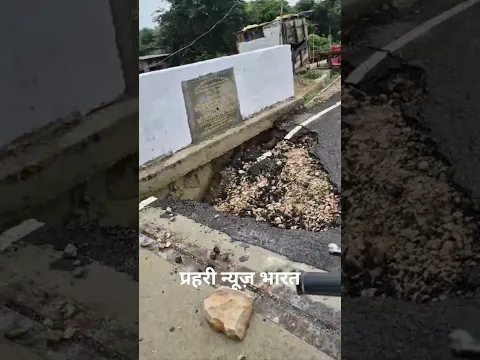 जौनपुर 29 करोड़ 93 लख रुपए में बनी सड़क की हालत सड़क फुट फुट कर रो रही है