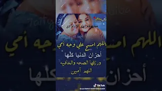 ربنا يخليك ليا يا أمي 