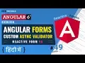 Reactive Form Custom Async Validators Angular Forms Angular in Hindi 2019
