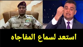 لقاء الفاتح قرشي الناطق باسم لدعم السريع على قناة الجزيره الذى قلب السودان بعد هزيمة الجيش فى الفاشر  لقاء الفاتح قرشي الناطق باسم لدعم السريع على قناة الجزيره الذى قلب السودان بعد هزيمة الجيش فى الفاشر
