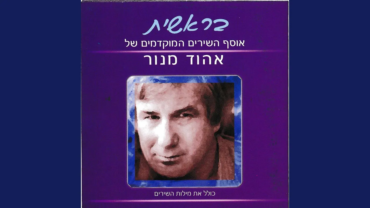 אגדת אופליה אגדת אופליה