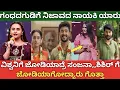 Download Lagu ಗಂಡದಗುಡಿಯಲ್ಲಿ ಶಿಶಿರ್ ಗೆ ಜೋಡಿಯಾಗೋದು ಮೋಕ್ಷಿತ ನ||Mokshitha is new heroine in Gandadagudi serial 