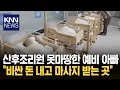 Download Lagu 산후조리원 너무 비싸다는 남편 \