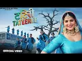 Tateeree Phir Se | Badshah X Simran Jaglan X Hiten | Official Music Video #tateeree