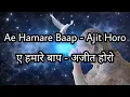 Download Lagu Ae Hamare Baap - Ajit Horo Official Lyrics Video