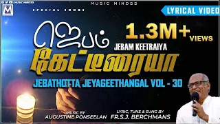 Download Jebam Kaeteeraiya  | Jebathotta Jeyageethangal Vol 30 | Fr S J Berchmans|  | Tamil Christian Songs MP3