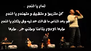 هشام الجخ  قصيدة المكالمة كاملة مع الكلمات دندنها