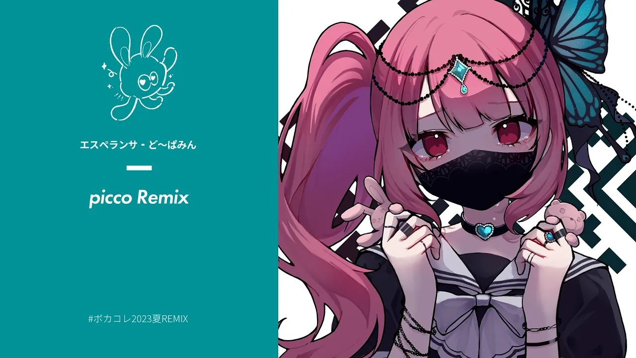 ど～ぱみん - エスペランサ feat.初音ミク (picco Remix) (Future Core)