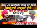 Download Lagu ਮੇਰੀਆਂ ਅੱਖਾਂ ਸਾਹਮਣੇ ਕਰੋੜਾਂ ਦੀ ਕੋਠੀ ਮਿੱਟੀ ਹੋ ਗਈ, ਕਿਸੇ ਨੇ ਸਾਡੀ ਮਦਦ ਨਹੀਂ ਕੀਤੀ,