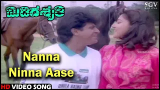 nanna ninna aase midida shruthi kannada video song shivarajkumar sudharani upendra kumar