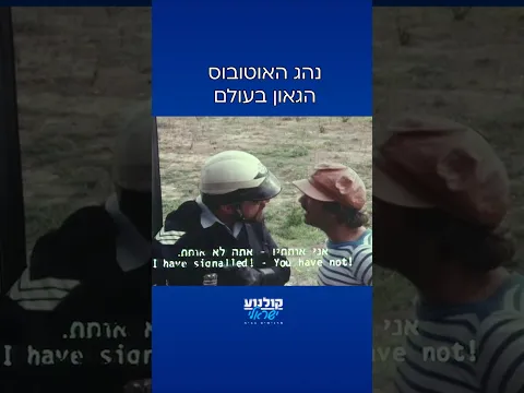 Video Thumbnail: ืืฉ ืืขืื ืจืฆืื ืืช ืขื ืืืืืืืืกืื ืืืืฉืื... ๐ #ืื_ืืขืืืช_ืืืชืจ #ืืืืืง_ืจืืื