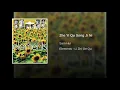 這一曲送給您