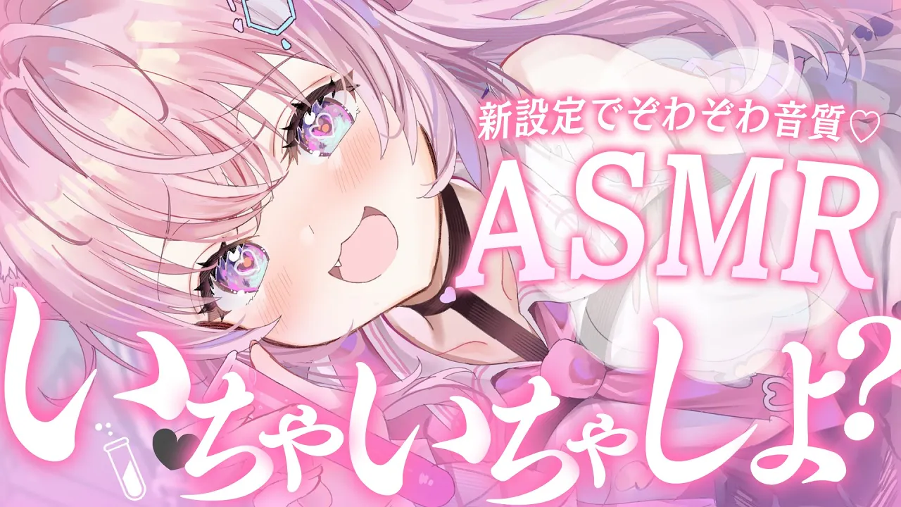 【ASMR】全体公開！音が設定変更でめちゃめちゃ良くなったので、珍しい全体公開でのASMRです＊～甘々・耳かき・マッサージ・添い寝etc～【博衣こより/ホロライブ】