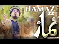 Lagu Namazen | Ramzan 2022 New Lyrical Superb Kalam | Yasir Soharwardi |