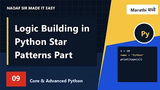 09 Logic Building in Python Star Patterns Part I in Marathi Core Adv Python Marathi Nadaf Sir