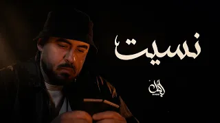                               بلال شبيب و زيلكي نسيت                       دندنها