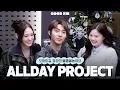 Lagu 볼륨 초대석 : 최효정의 비밀정원 with ALLDAY PROJECT (올데이 프로젝트) full ver. / [오마이걸 효정의 볼륨을 높여요] | KBS 251217 방송